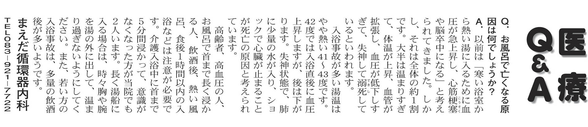 動脈 硬化 改善 ためして ガッテン