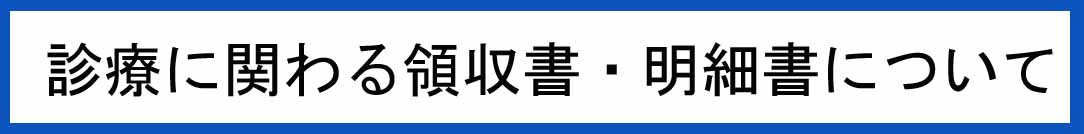 ryoushuusho